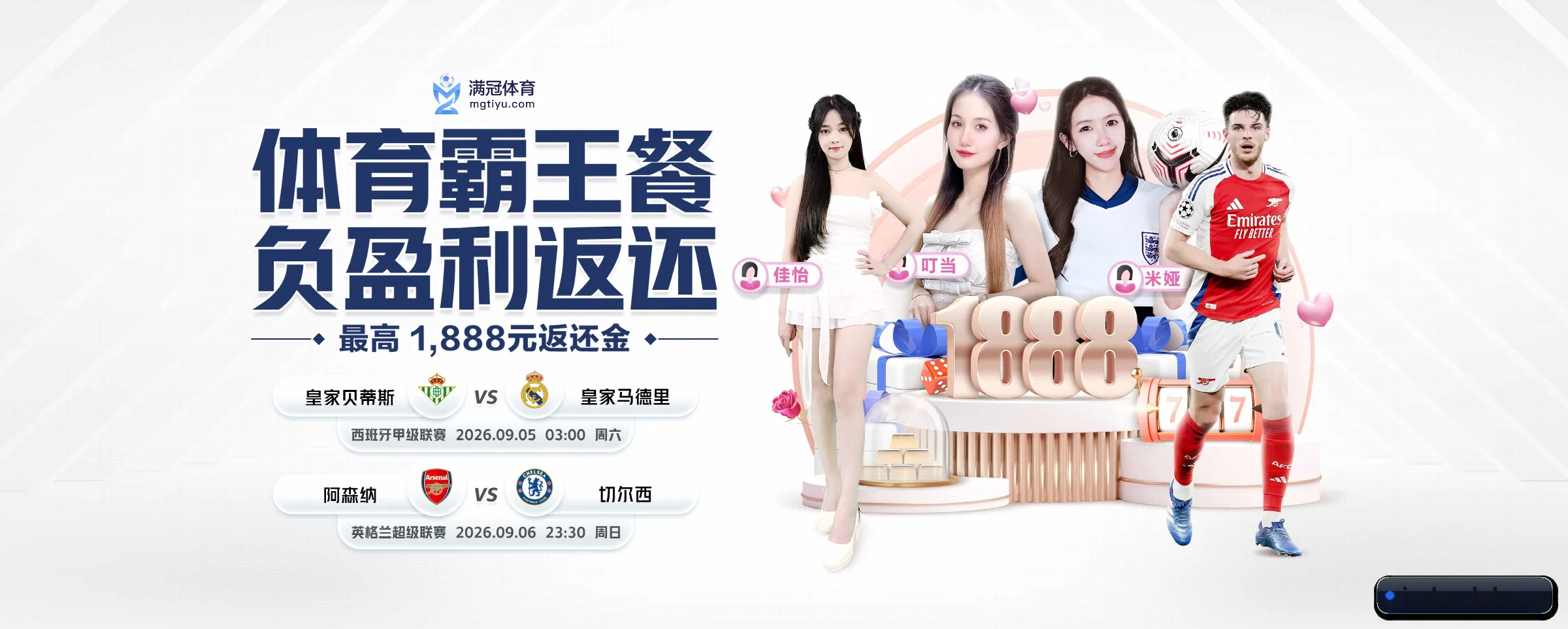 乐博体育 APP 界面