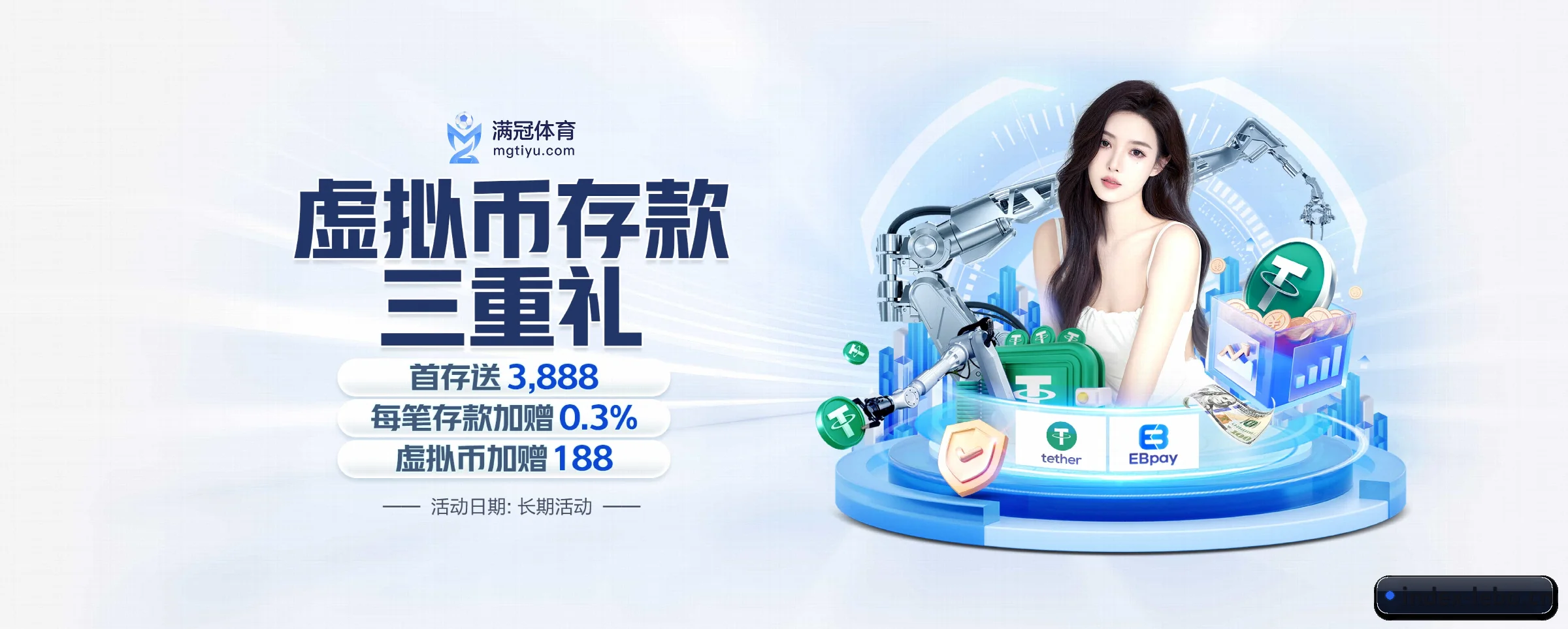 秒级比分与全景赛程